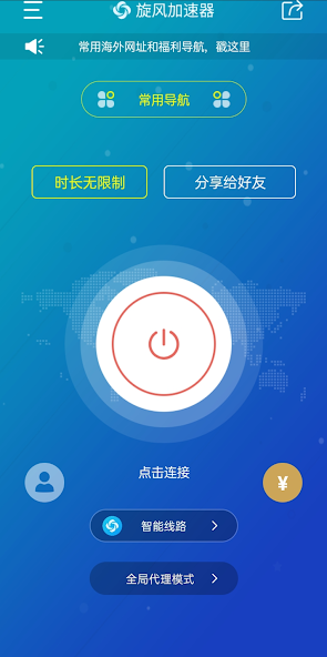旋风加速npv下载pc端android下载效果预览图